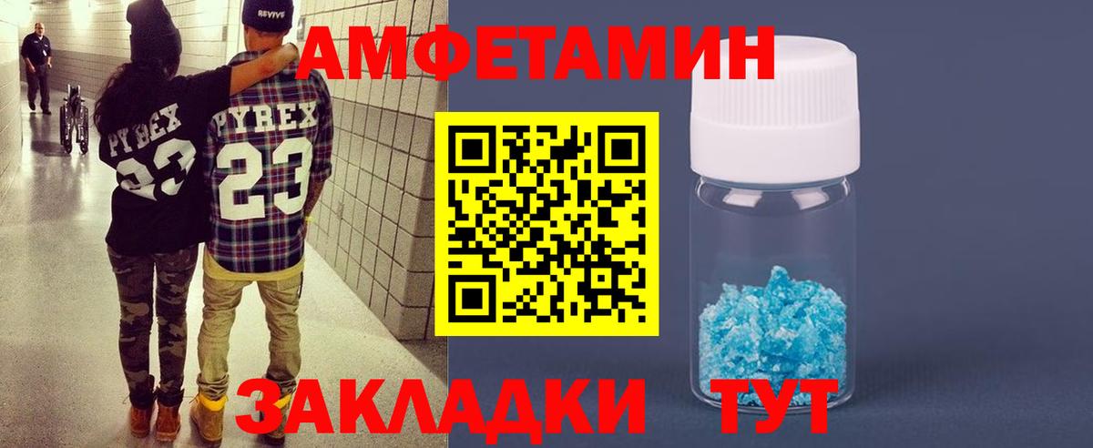 АМФ  АМФЕТАМИН Розовый  Вход с VPN  Анапа  АМФЕТАМИН 