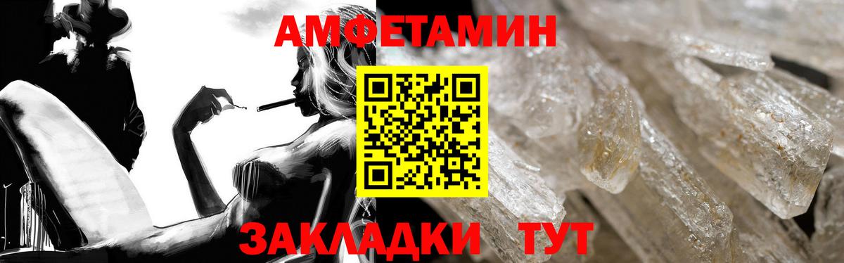 Амфетамин VHQ Анапа