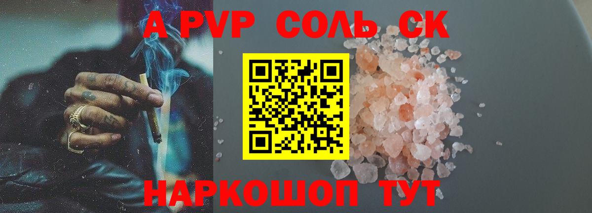 Alfa_PVP Соль  где купить наркоту  Анапа  Вход с VPN 