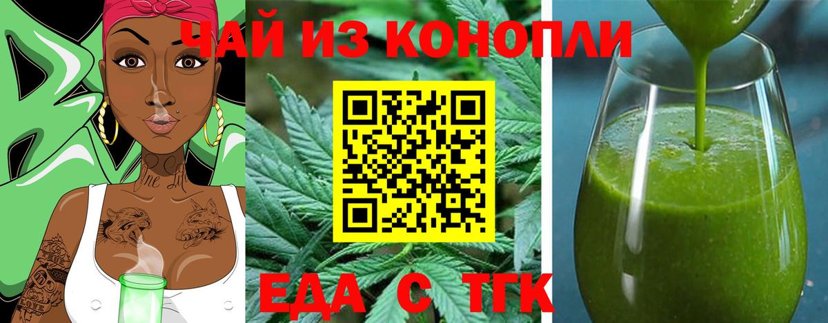Анапа  Еда ТГК конопля  Вход с VPN 