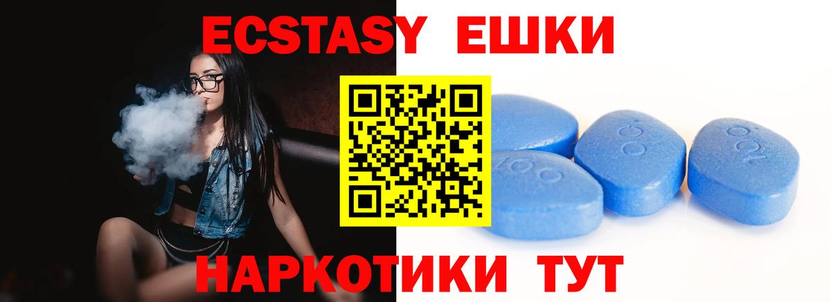 Анапа  Ecstasy  продажа наркотиков  ЭКСТАЗИ louis Vuitton  Экстази Punisher  Вход с VPN 