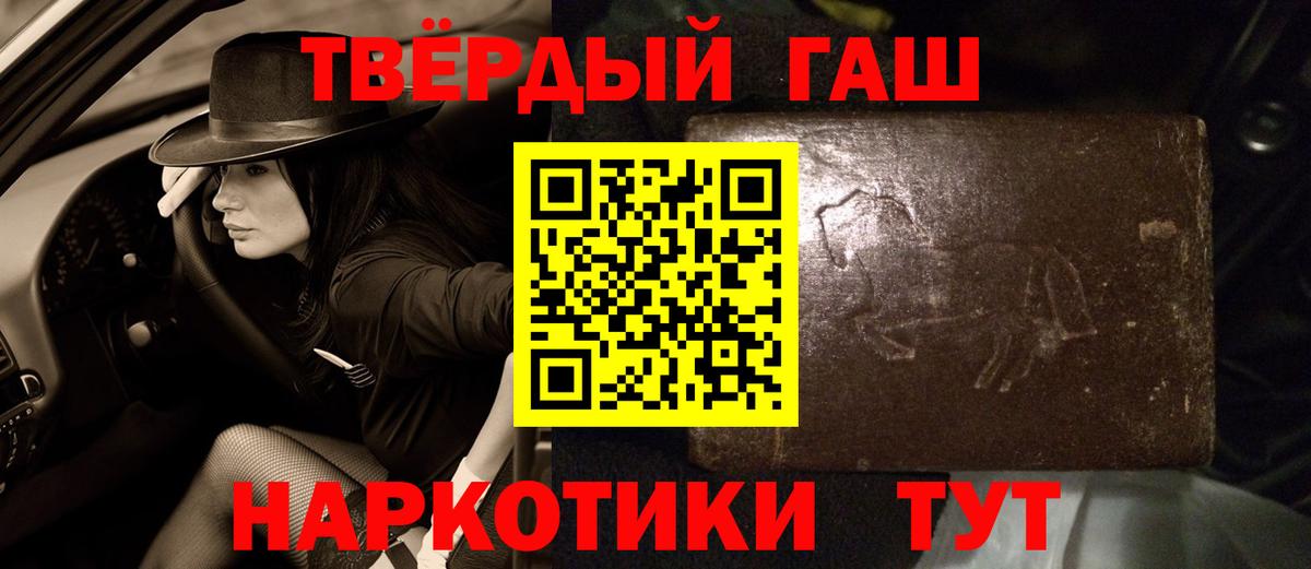 ГАШИШ 40% ТГК  Вход с VPN  Гашиш  Анапа 