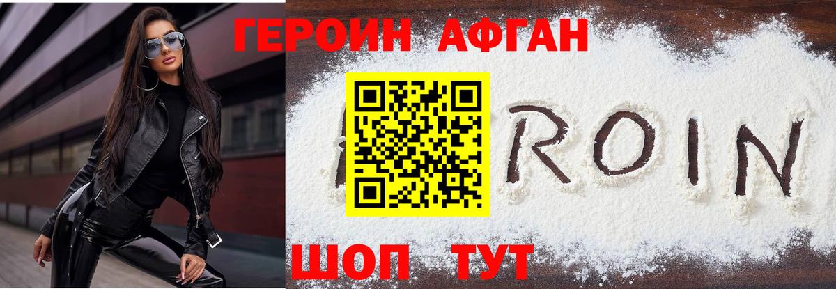 ГЕРОИН VHQ  ГЕРОИН  Анапа  Вход с VPN 