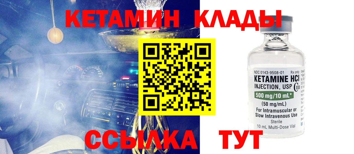 КЕТАМИН ketamine  Кетамин ketamine  Анапа  Вход с VPN 