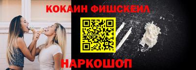 кокаин VHQ Обнинск