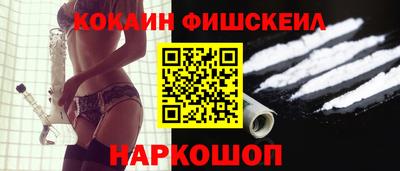 кокаин VHQ Обнинск
