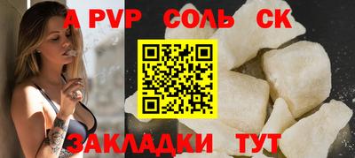 соль курить ск Обь