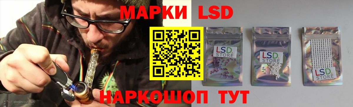 LSD-25 экстази ecstasy Анапа