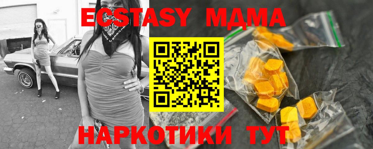 MDMA кристаллы  Вход с VPN  Анапа  MDMA  МДМА Molly 