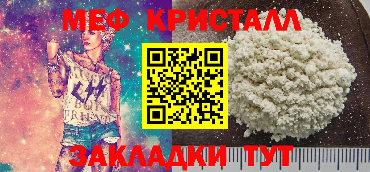 Меф  Вход с VPN  Анапа  МЯУ-МЯУ VHQ  МЕФ VHQ  Меф 