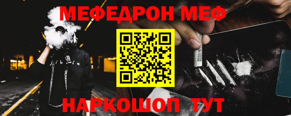 МЕФ  Анапа