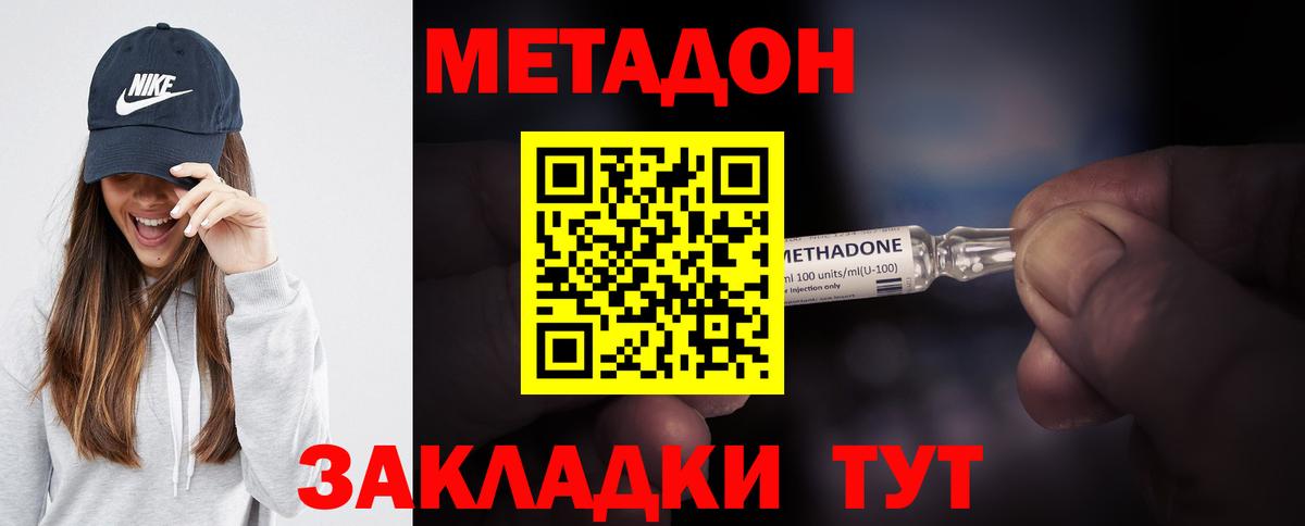 Метадон VHQ  Вход с VPN  площадка телеграм  МЕТАДОН methadone  Анапа 