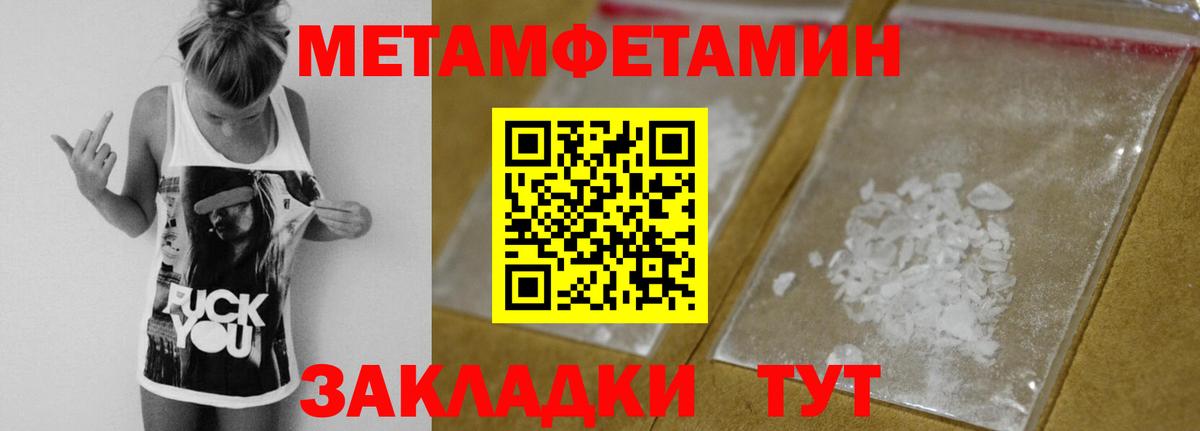 Первитин Декстрометамфетамин 99.9%  Первитин Декстрометамфетамин 99.9%  Вход с VPN  Анапа 