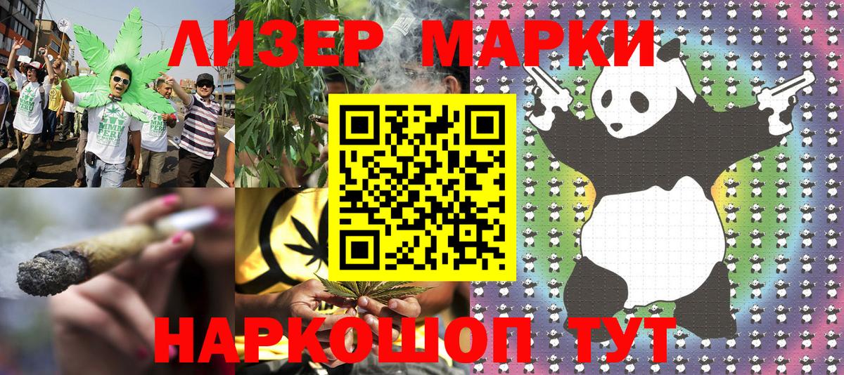 Марки NBOMe 1,5мг  Марки NBOMe 1,5мг  Анапа  Вход с VPN 