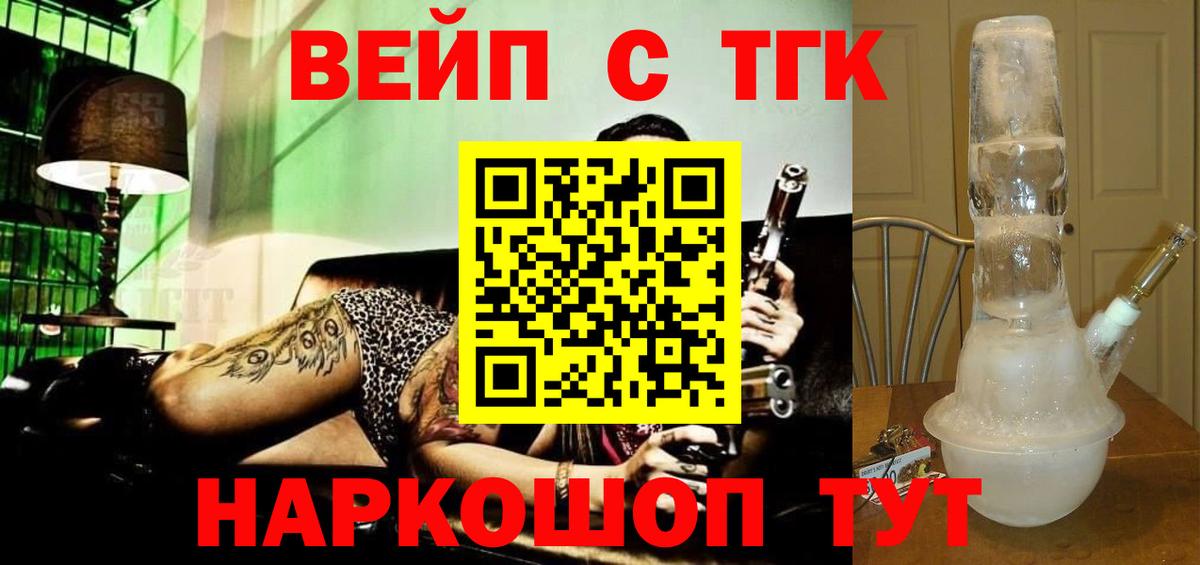 Дистиллят ТГК Wax Анапа