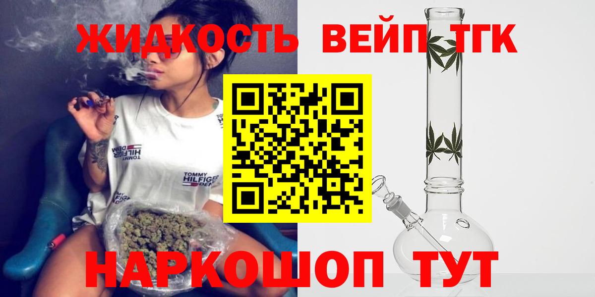 наркошоп  Дистиллят ТГК жижа  Вход с VPN  ТГК гашишное масло  Анапа 