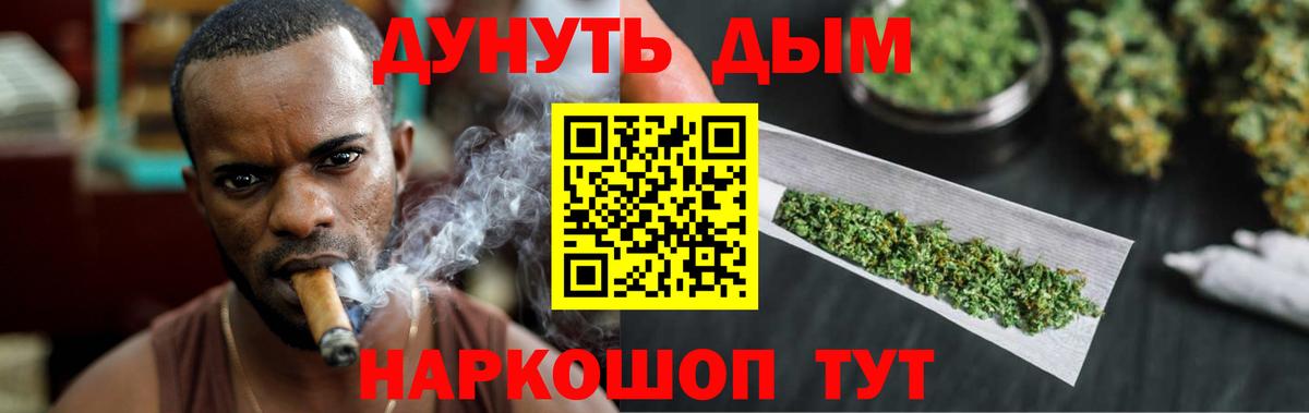 МАРИХУАНА THC 21% Анапа